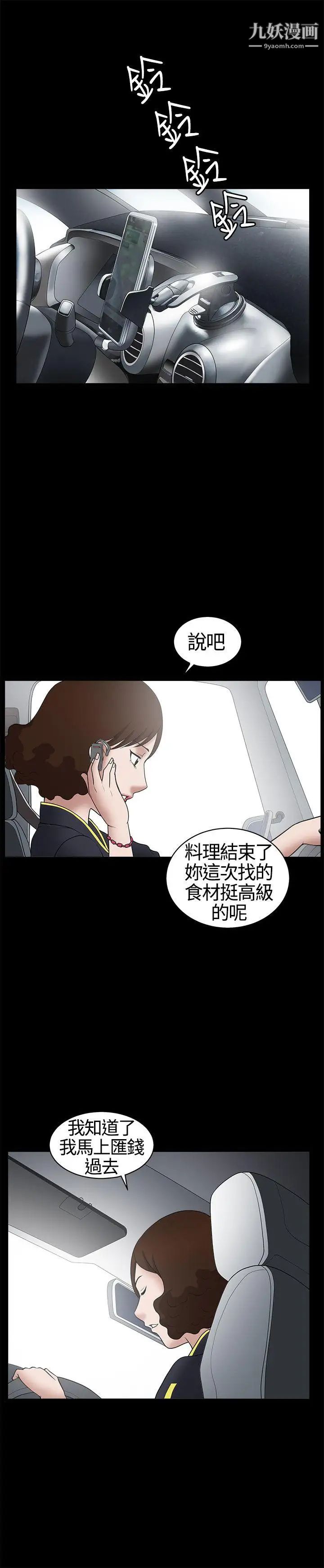 人妻性解放3:粗糙的手第15话