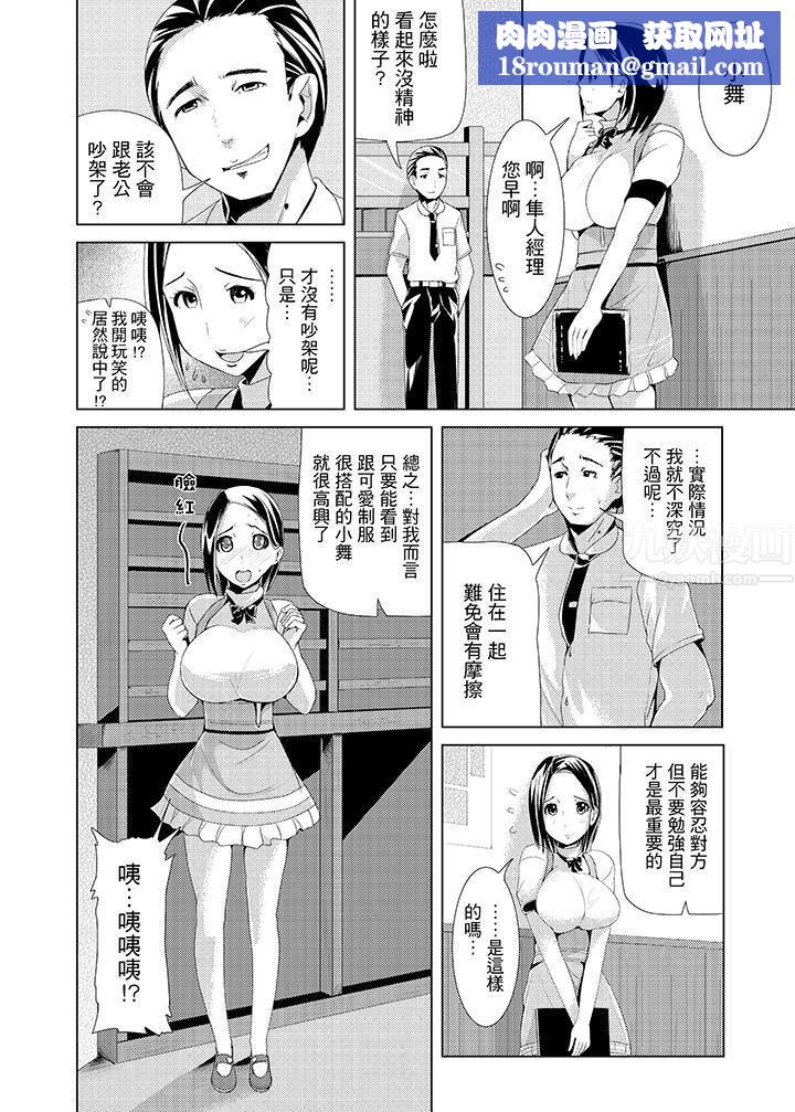 高潮不断的人妻痴汉电车第1话