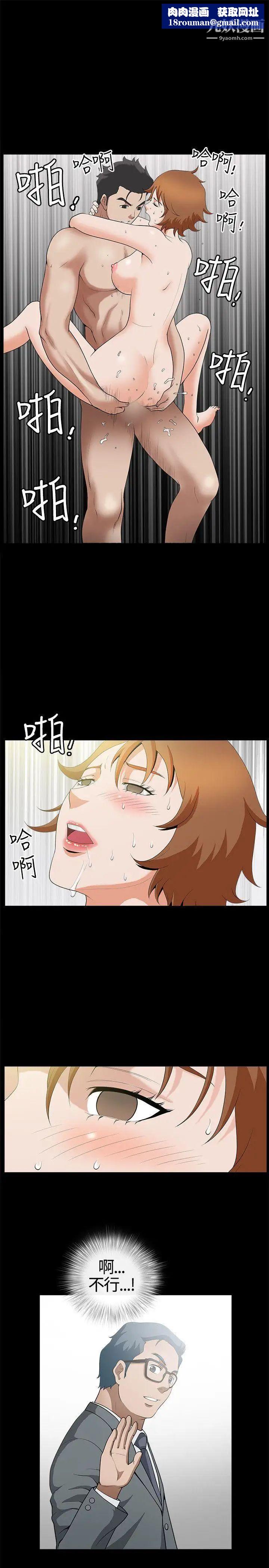 人妻性解放3:粗糙的手第16话