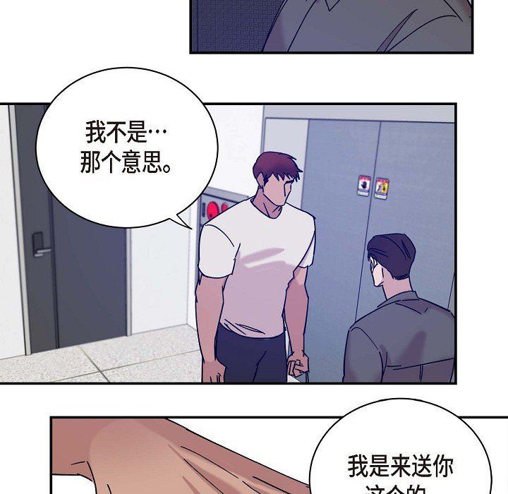 LoseYourTouch第10话