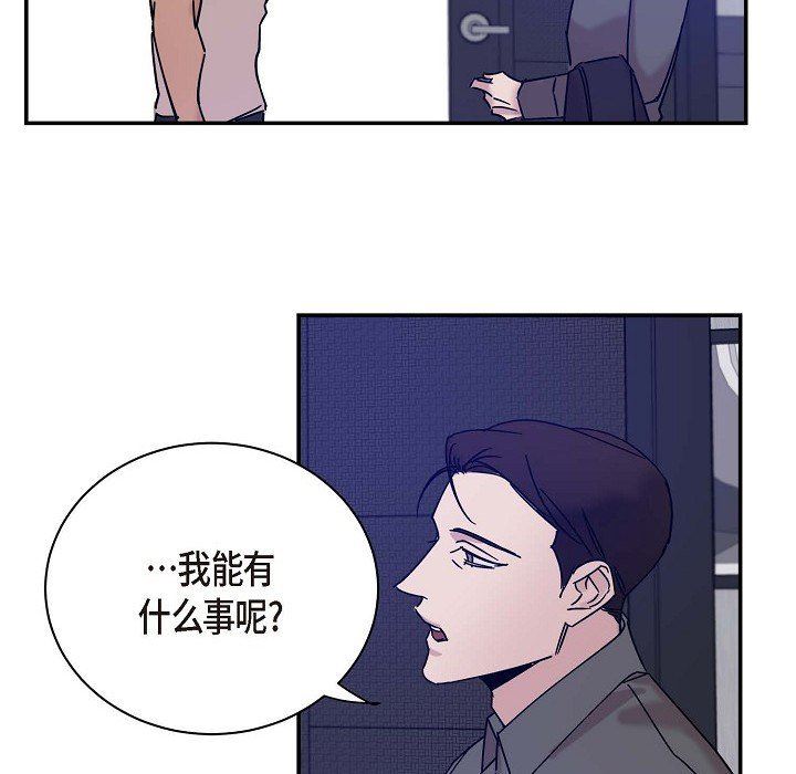 LoseYourTouch第10话