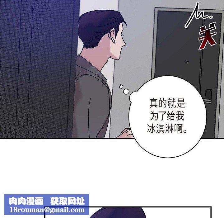 LoseYourTouch第10话