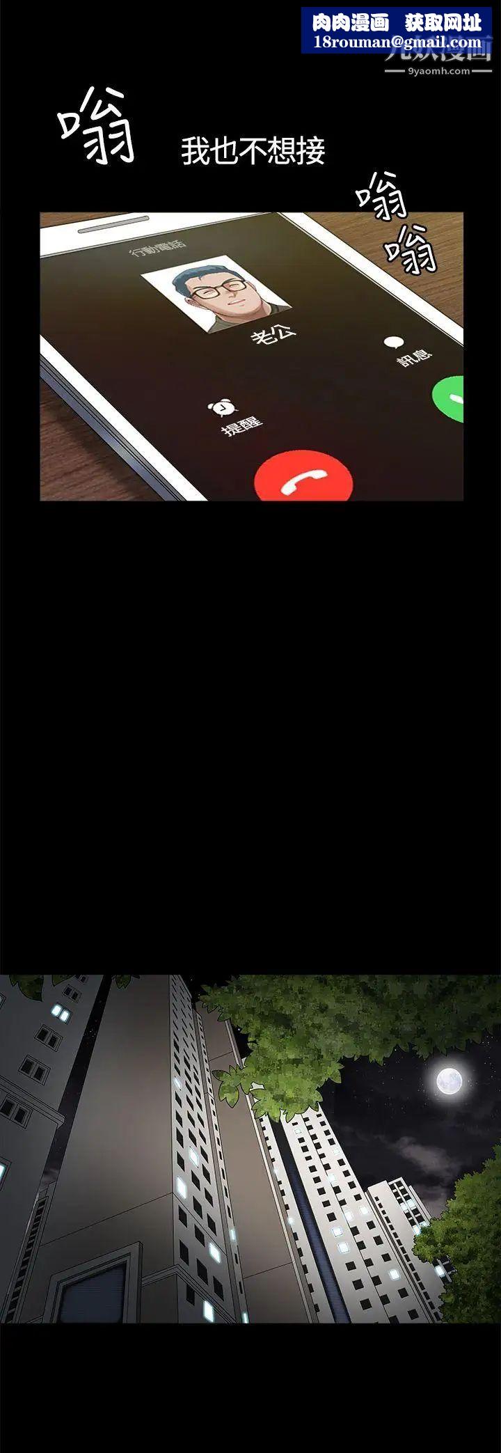 人妻性解放3:粗糙的手第16話