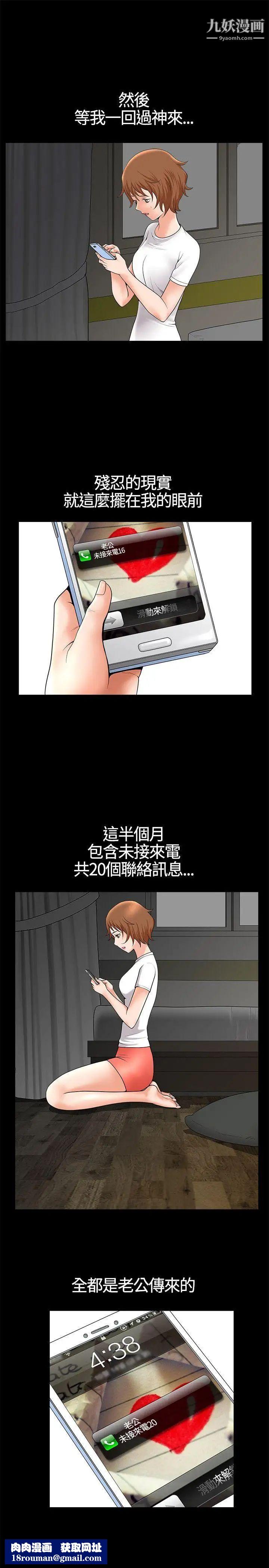 人妻性解放3:粗糙的手第16话