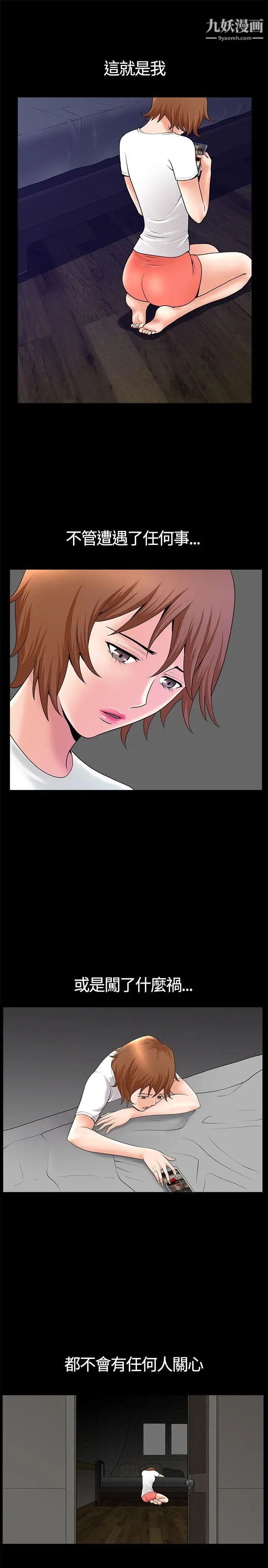 人妻性解放3:粗糙的手第16话