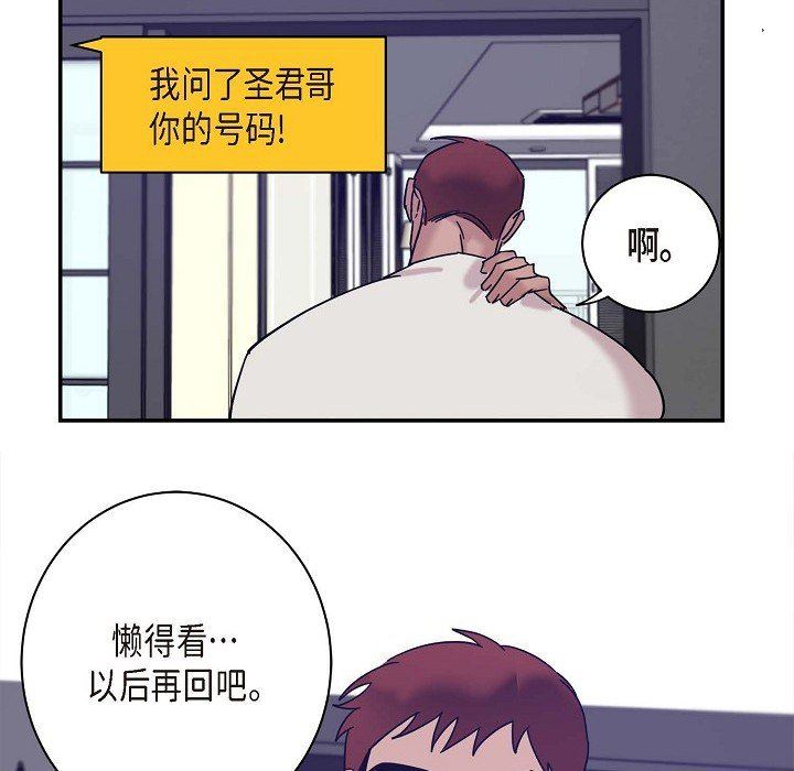 LoseYourTouch第10话