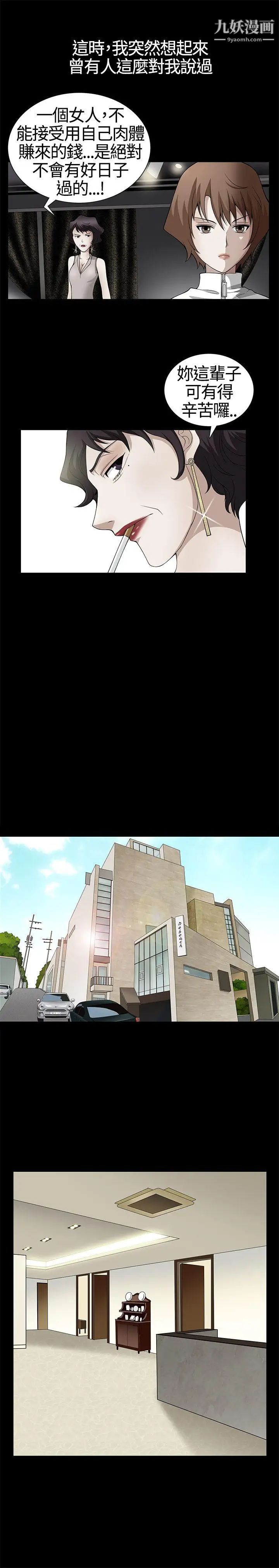 人妻性解放3:粗糙的手第16话