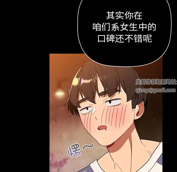 分组换换爱第85话
