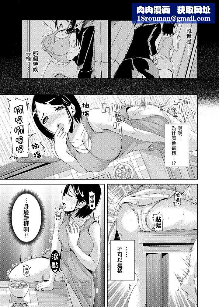 高潮不断的人妻痴汉电车第3话