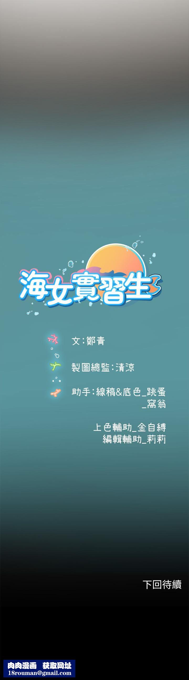 海女實習生第44話-被玩具震到高潮迭起
