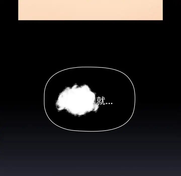 分组换换爱第85话