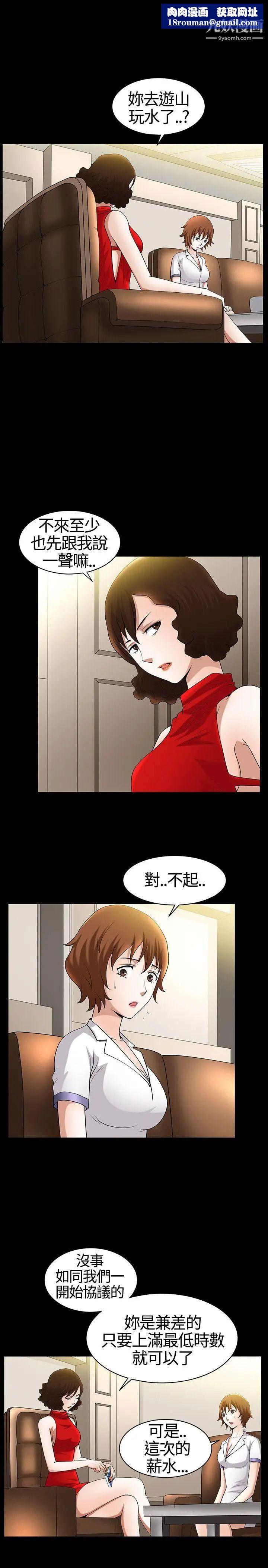 人妻性解放3:粗糙的手第17话