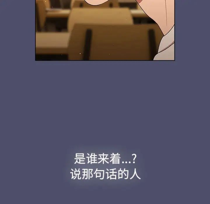 分組換換愛第85話