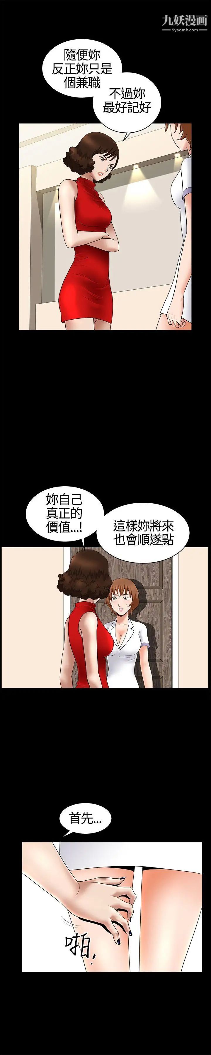 人妻性解放3:粗糙的手第17话