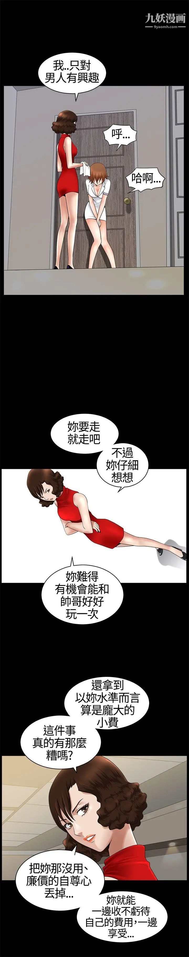 人妻性解放3:粗糙的手第17話