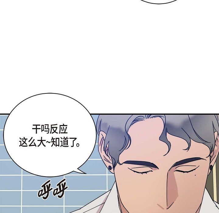 LoseYourTouch第11话