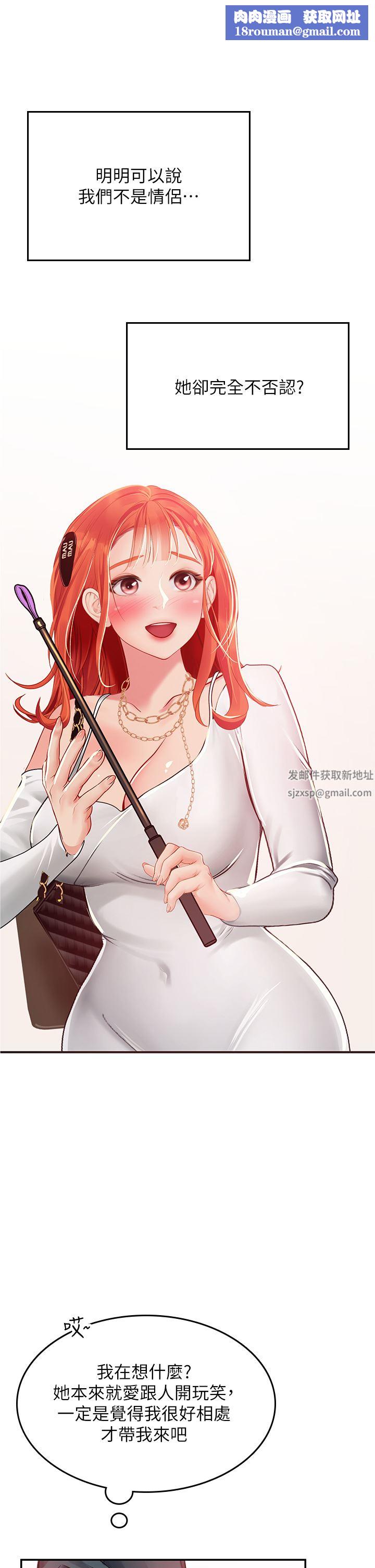 海女实习生第45话-隐藏的情趣玩具达人