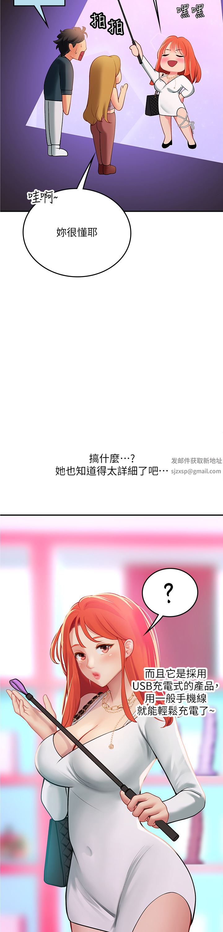 海女實習生第45話-隱藏的情趣玩具達人