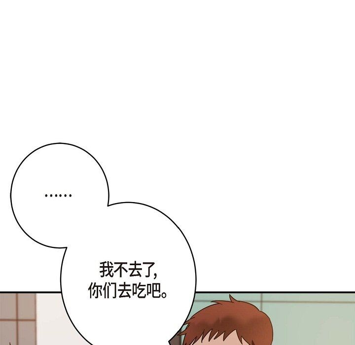 LoseYourTouch第11話