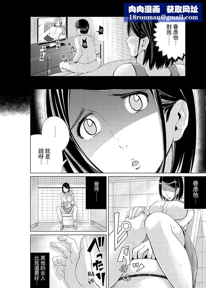 高潮不断的人妻痴汉电车第5话