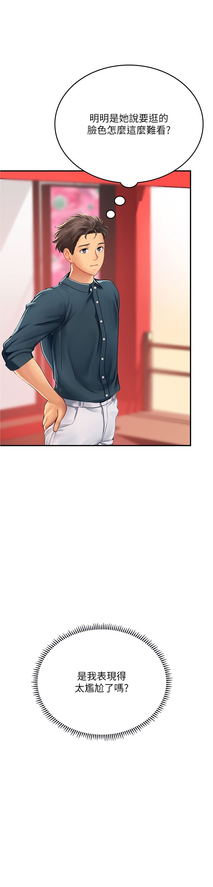 海女实习生第45话-隐藏的情趣玩具达人