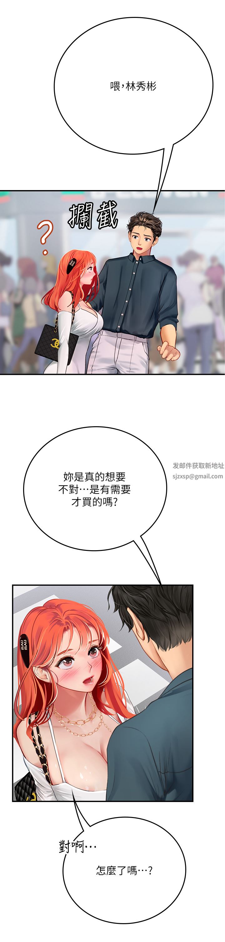 海女實習生第45話-隱藏的情趣玩具達人