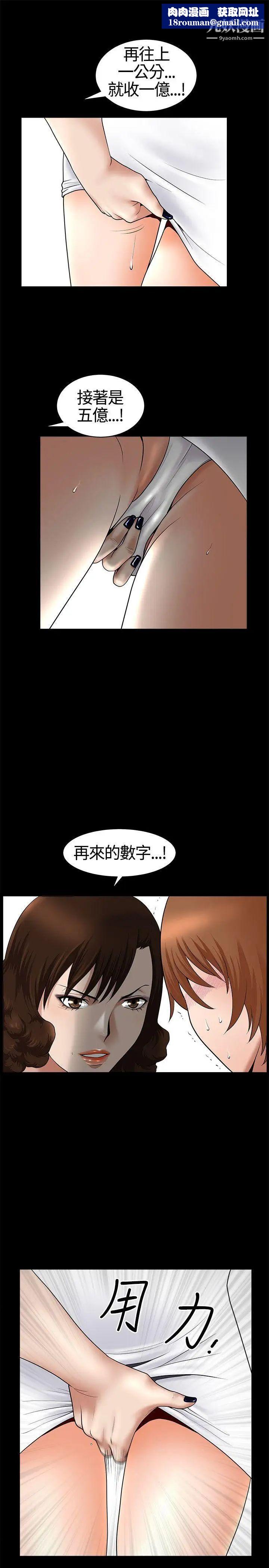 人妻性解放3:粗糙的手第18话