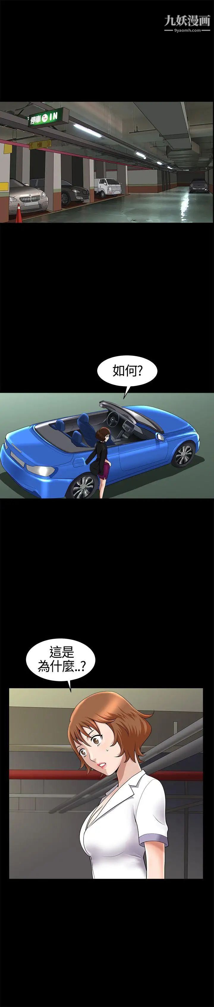 人妻性解放3:粗糙的手第18话