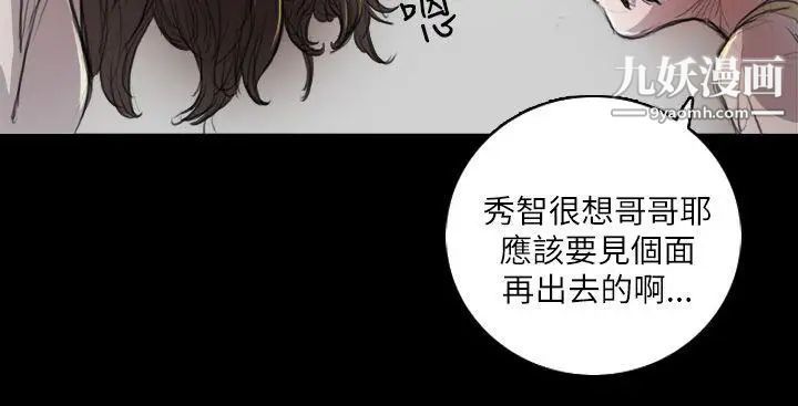 姊姊:莲第7话