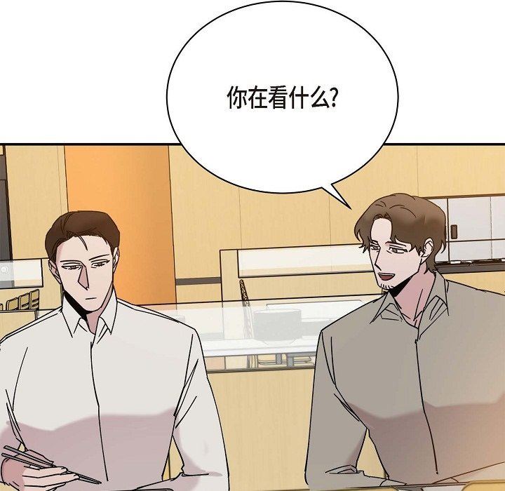 LoseYourTouch第11话