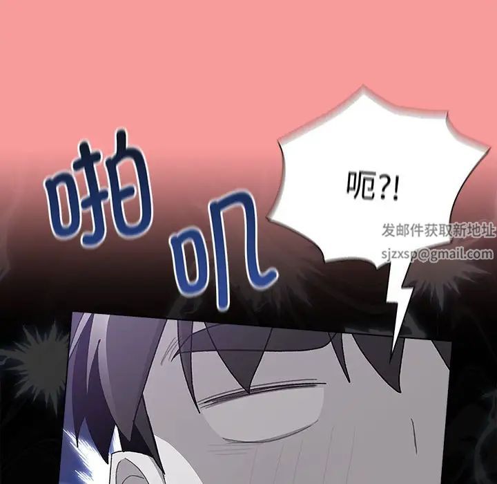 分组换换爱第85话