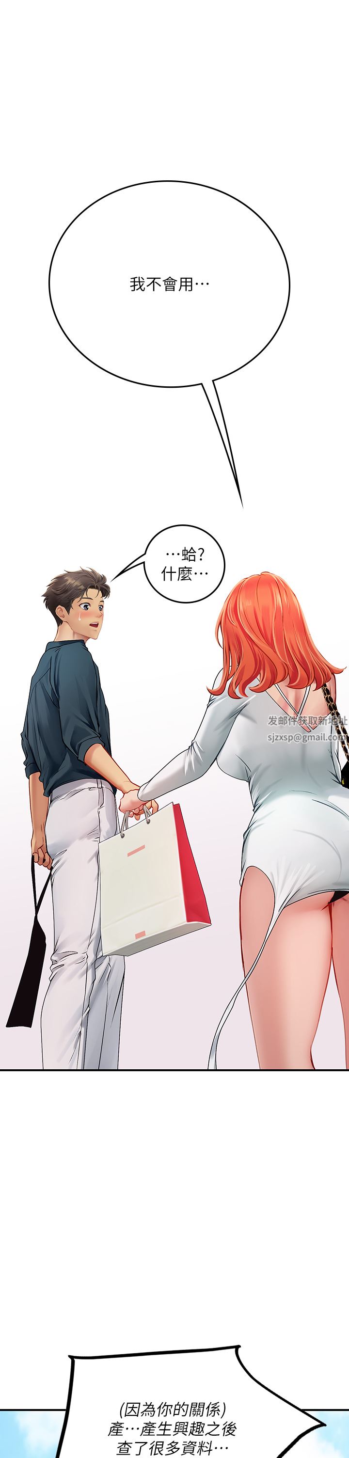 海女实习生第45话-隐藏的情趣玩具达人