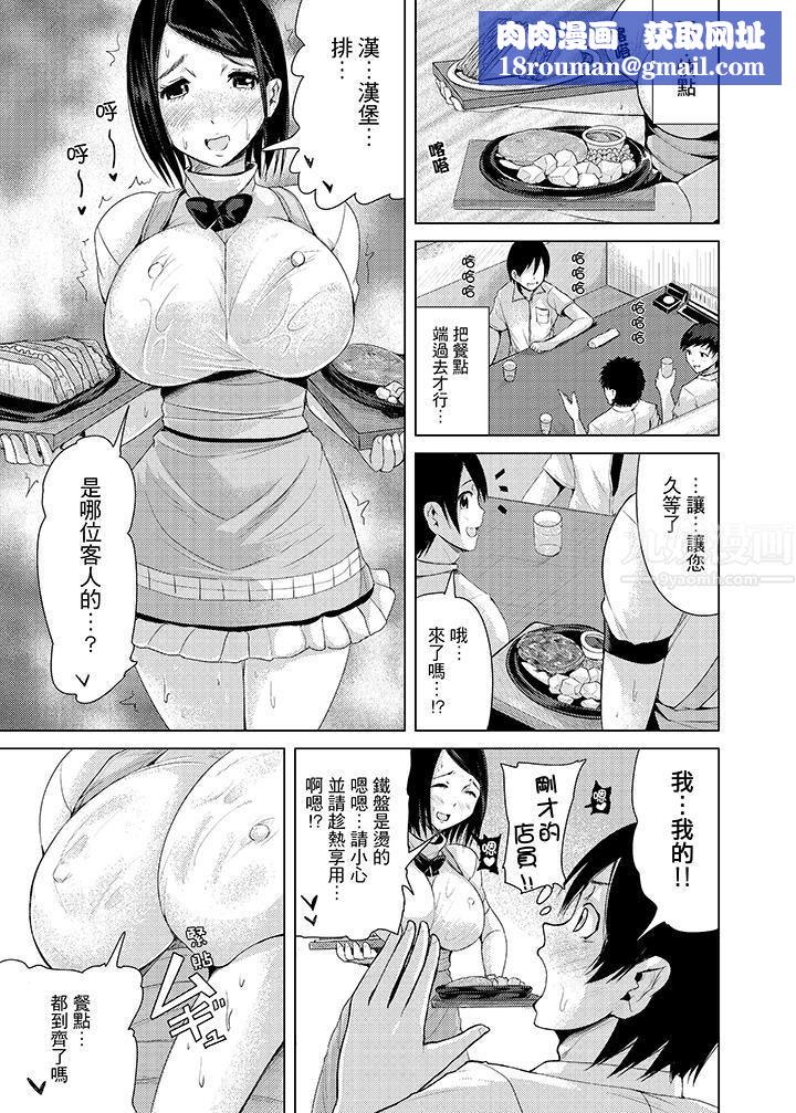 高潮不断的人妻痴汉电车第6话