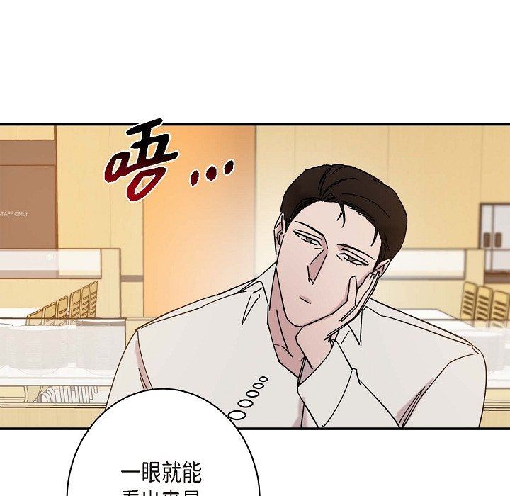 LoseYourTouch第11话