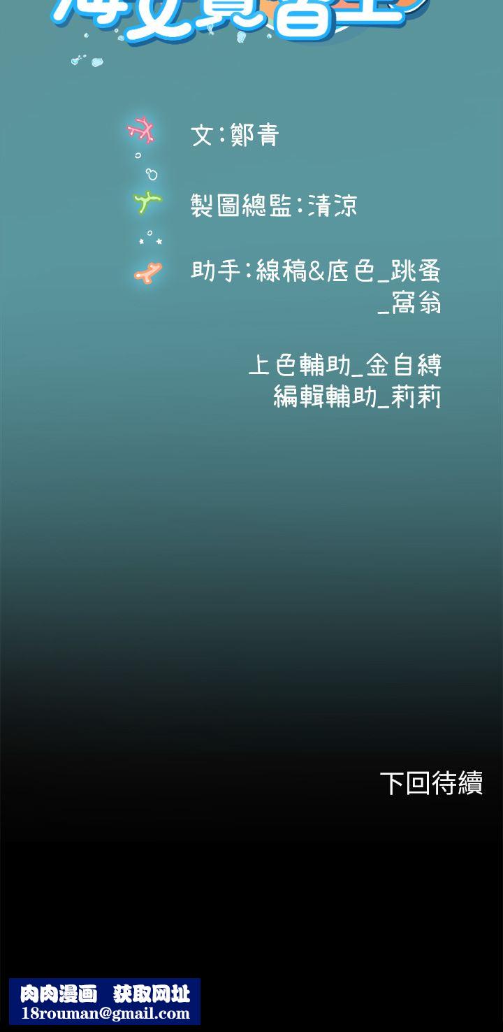 海女实习生第45话-隐藏的情趣玩具达人