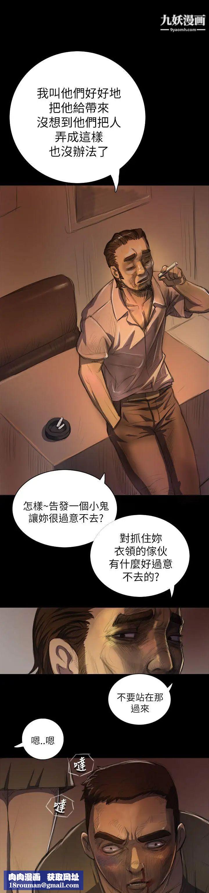 姊姊:莲第7话