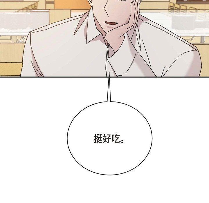 LoseYourTouch第11话