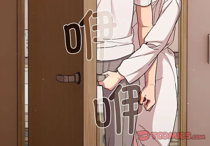 分组换换爱第86话