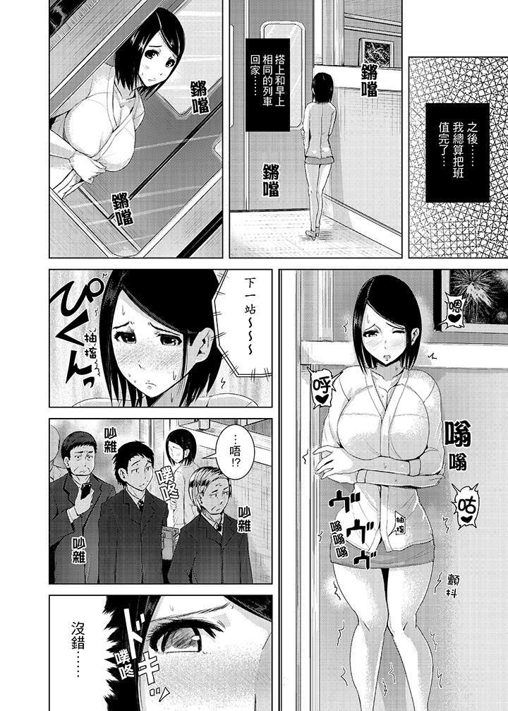 高潮不断的人妻痴汉电车第7话
