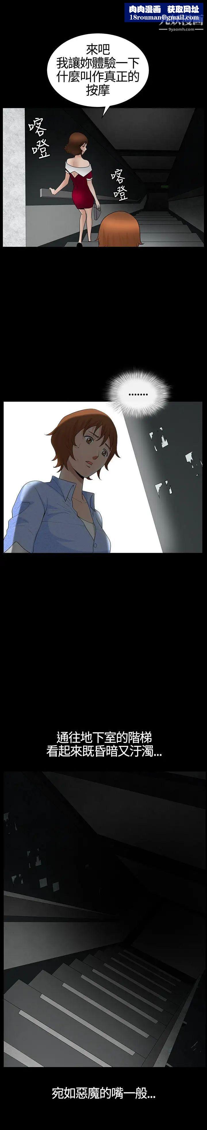 人妻性解放3:粗糙的手第19话