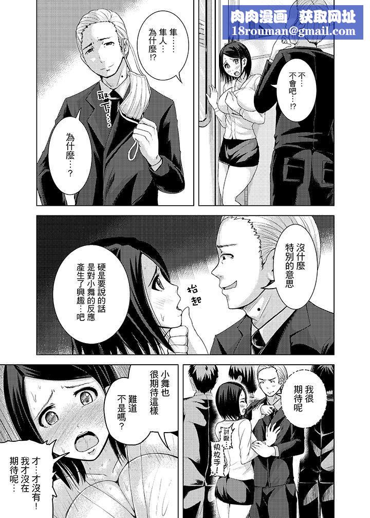 高潮不断的人妻痴汉电车第7话