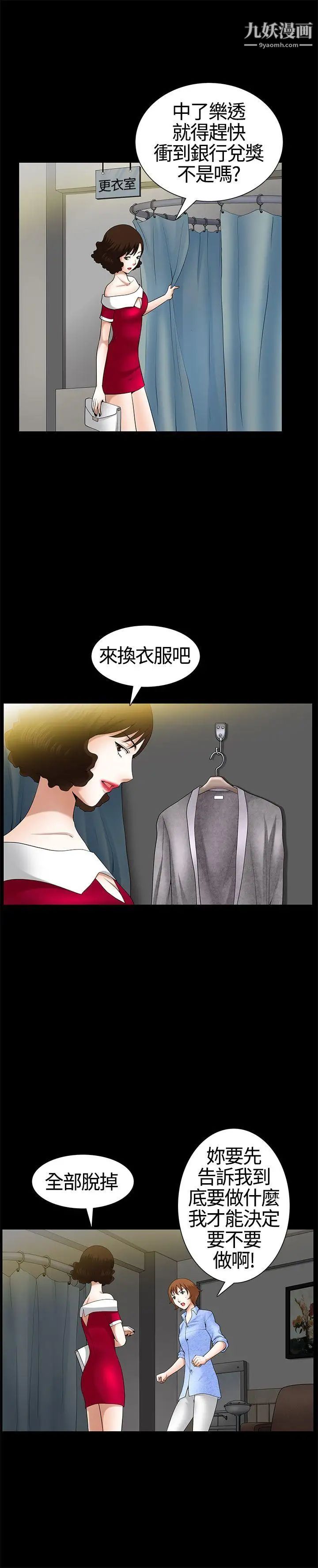 人妻性解放3:粗糙的手第19话