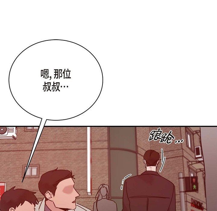 LoseYourTouch第11话