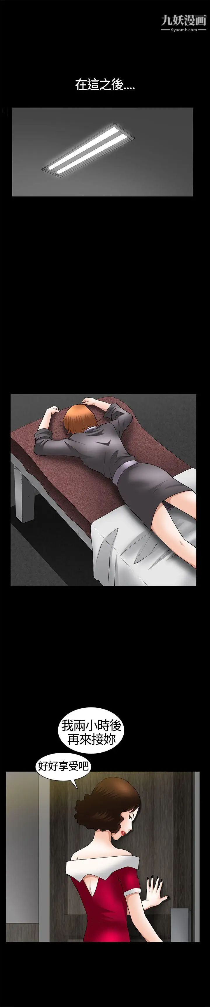 人妻性解放3:粗糙的手第19话