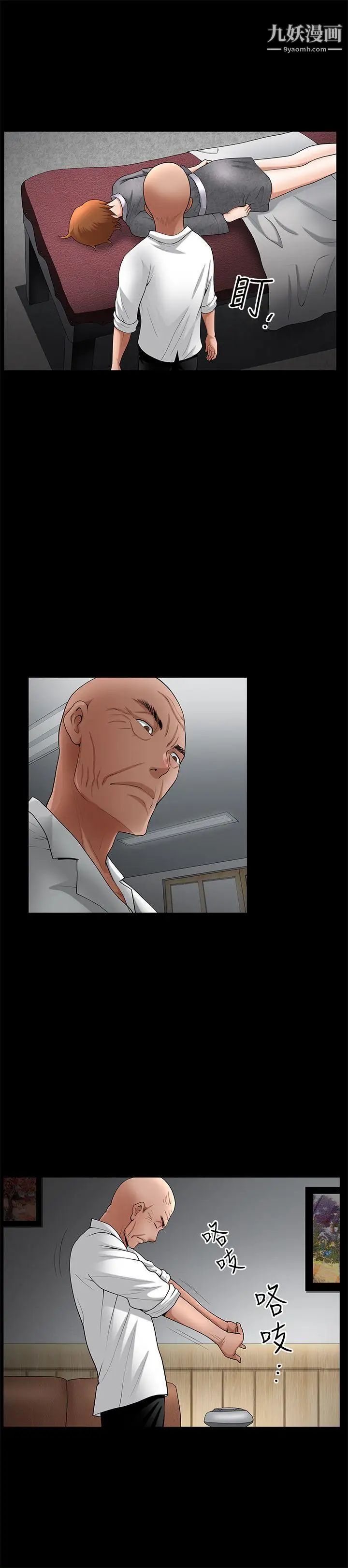 人妻性解放3:粗糙的手第19话