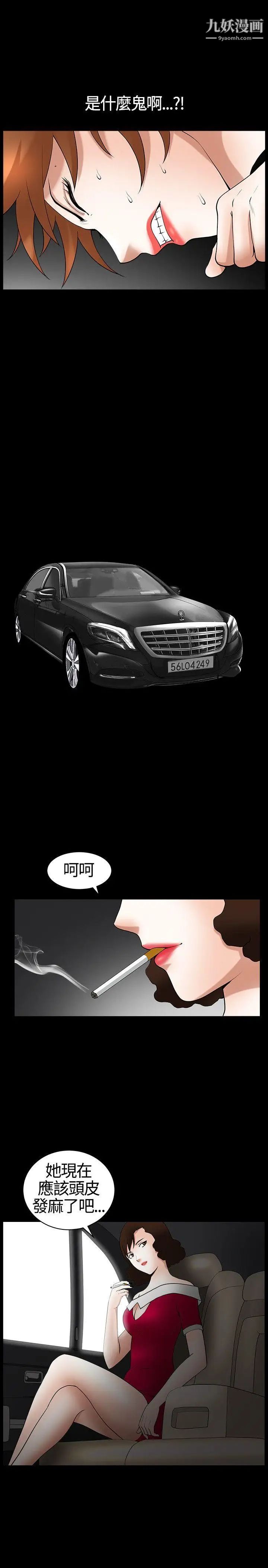 人妻性解放3:粗糙的手第19話