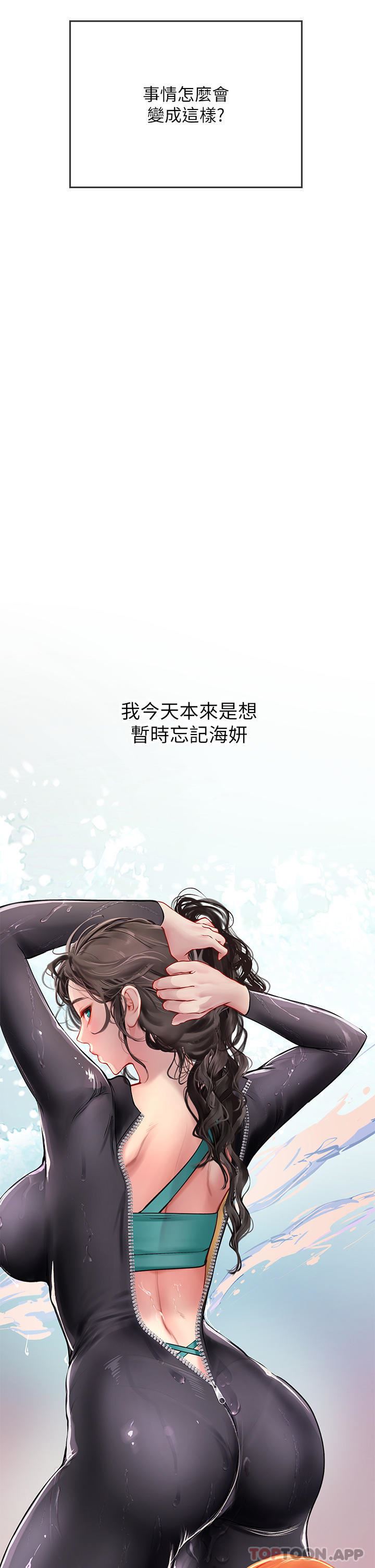 海女實習生第47話-越打越上癮