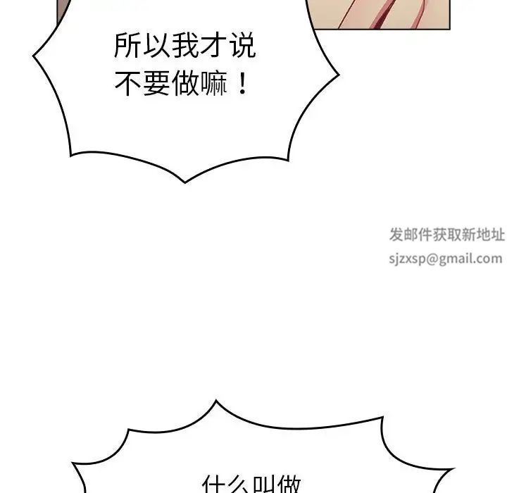 分組換換愛第86話