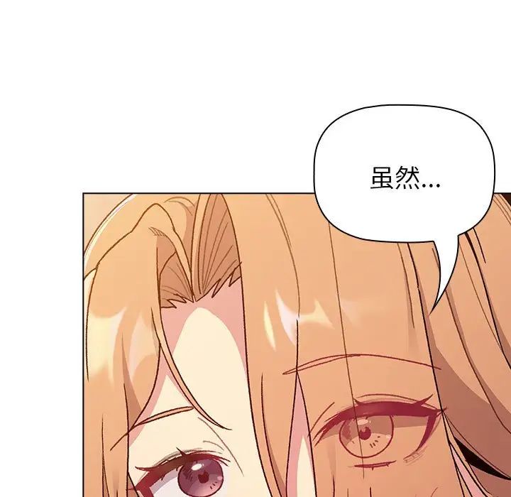 分组换换爱第86话