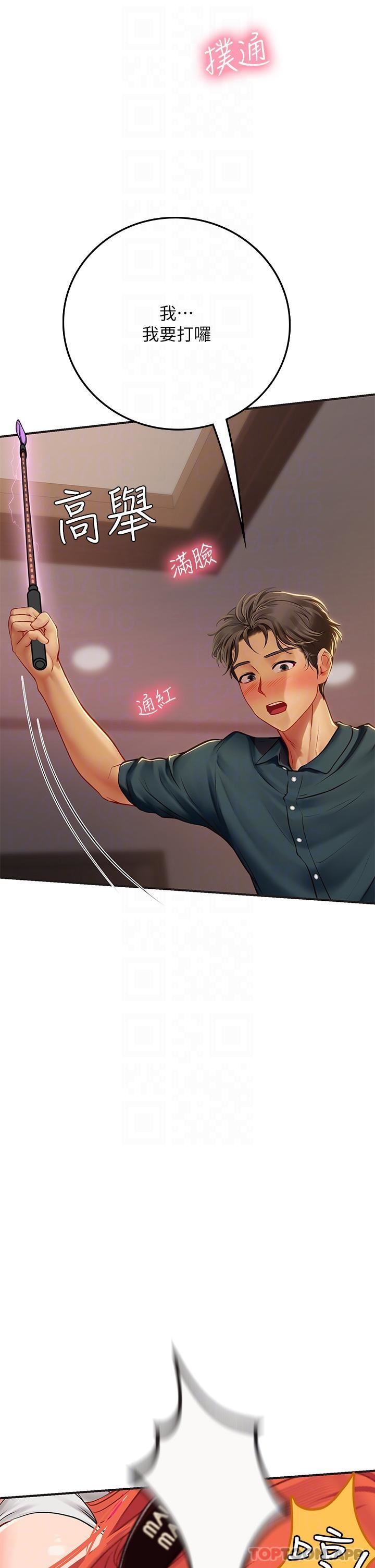 海女實習生第47話-越打越上癮